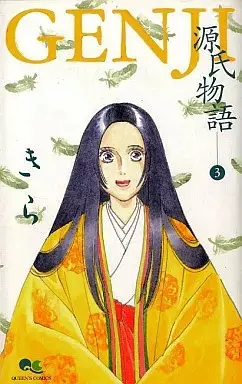 Manga Genji: Genjimonogatari vol.3 (GENJI源氏物語(3))  / Kira