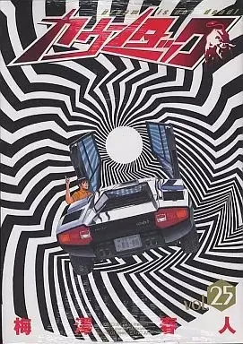 Manga Countach vol.25 (カウンタック(25))  / Umezawa Haruto