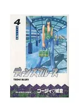 Manga Teens Blues vol.4 (ティーンズブルース(4))  / Koji Joukura