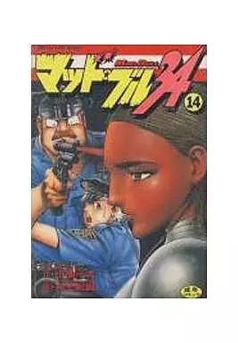 Manga Mad Bull 34 vol.14 (マッドブル34(劇画キングシリーズ)(14))  / Inoue Noriyoshi
