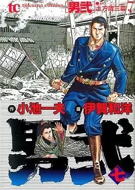 Manga Oni (Iga Kazuhiro) vol.7 (男弐(トクマC)(7))  / Iga Kazuhiro