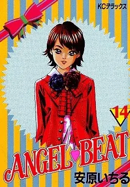 Manga Angel Beat vol.14 (ANGEL BEAT(完)(14)) 