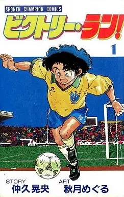Manga Victory Run! vol.1 (ビクトリー・ラン!(1))  / Akizuki Meguru