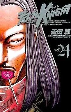 Manga Arakure Knight vol.24 (荒くれKNIGHT(24))  / Yoshida Satoshi