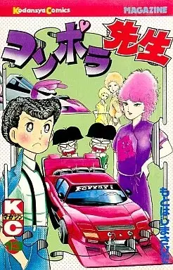 Manga Compora-sensei vol.13 (コンポラ先生(13))  / Motohashi Masahide