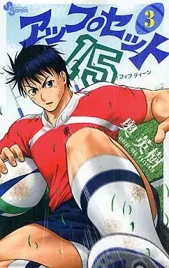 Manga Upset 15 vol.3 (アップセット15(3)) 