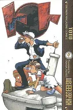 Manga Toto (Osada Yu-Ko) vol.2 (トト(完)(2))  / Osada Yu-Ko