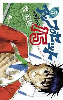 Manga Upset 15 vol.5 (アップセット15(完)(5) / 奥英樹) 