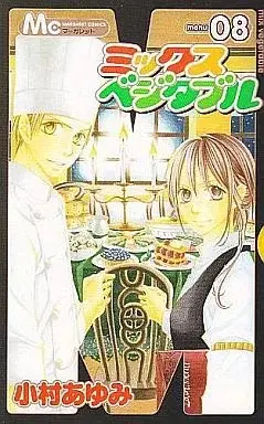 Manga Mixed Vegetable (Mixed Vegetables) vol.8 (ミックスベジタブル(完)(8))  / Komura Ayumi