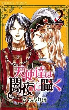 Manga Tenshitachi wa Yamiyo ni Sasayaku vol.2 (天使達は闇夜に囁く(2))  / Sachimi Riho