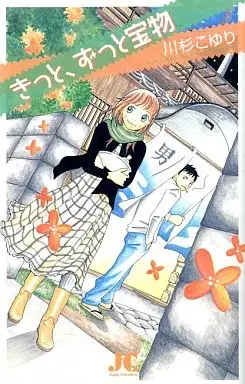 Manga Kitto, Zutto Takaramono (きっと、ずっと宝物 / 川杉こゆり) 
