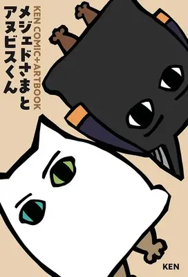 Manga Medjed-sama to Anubis-kun (メジェドさまとアヌビスくん)  / KEN