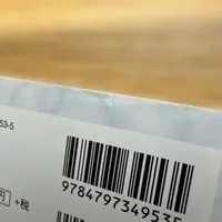 Requested item