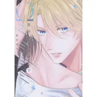 Manga Complete Set Tasogare no Omega (Vol.1-2) (黄昏のオメガ)  / 芙乃ゆら