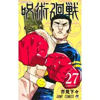 Manga Complete Set Jujutsu Kaisen 0: Tokyo Toritsu Jujutsu Koutou Senmon Gakkou (Vol.0-27) (呪術廻戦)  / Akutami Gege