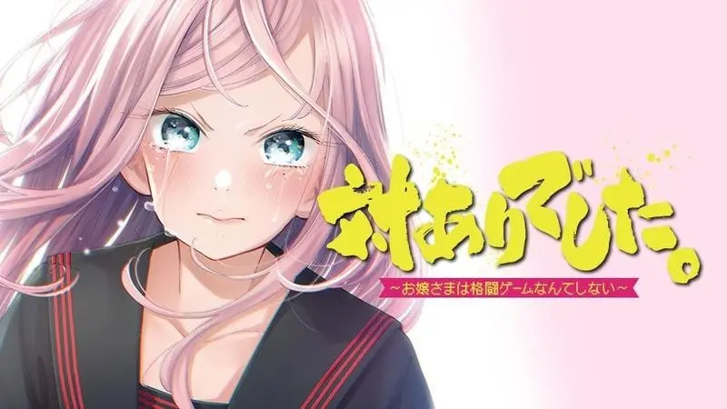 Key Visual