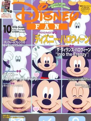 Magazine Disney FAN (ディズニーファン (2026年10月号)) 