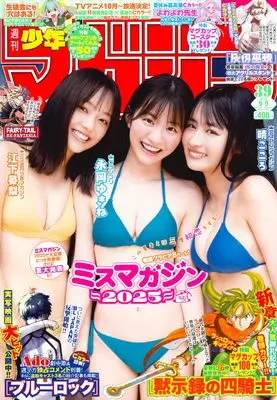Magazine Weekly Shonen Magazine (週刊 少年マガジン (2026年09月09日号)) 