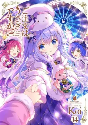Manga Is the order a rabbit? (Gochuumon wa Usagi desu ka?) vol.14 (ご注文はうさぎですか? 14 (まんがタイムKRコミックス))  / Koi