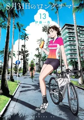 Manga 8-gatsu 31-nichi no Long Summer vol.13 (8月31日のロングサマー(13) (モーニング KC))  / Itou Ikkado