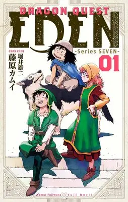Manga DRAGON QUEST EDEN vol.1 (DRAGON QUEST EDEN(1) (ヤングガンガンコミックス))  / Fujiwara Kamui & 堀井雄二