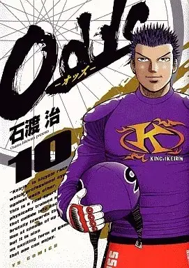 Manga Odds vol.10 (Odds(完)(10))  / Ishiwata Osamu