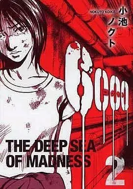 Manga 6000 vol.2 (6000-ロクセン-(2))  / Koike Nokuto