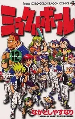 Manga Miracle Ball vol.12 (ミラクルボール(完)(12)) 