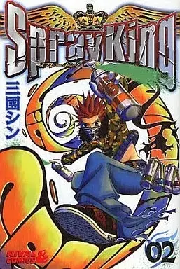 Manga Spray King vol.2 (Spray King(2)) 