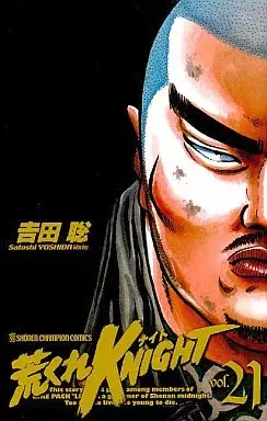 Manga Arakure Knight vol.21 (荒くれKNIGHT(21))  / Yoshida Satoshi