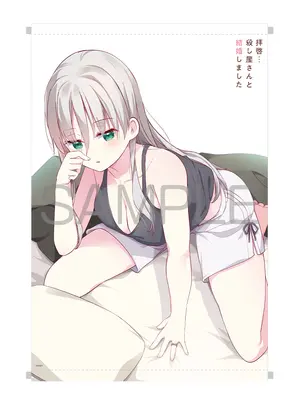 Special Edition Manga with Tapestry Haikei... Koroshiya-san to Kekkon Shimashita vol.9 (拝啓…殺し屋さんと結婚しました 9『描き下ろしB2タペストリー付きメロンブックス限定版』)  / Kousaka Donten