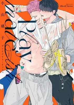 Manga Playmate-ish (Playmate-ish プレイメイト-イッシュ (H&C Comics))  / 小山璃子