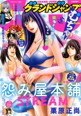 Magazine GRAND JUMP (グランドジャンプ増刊 グランドジャンプ むちゃ ( 9-30)) 