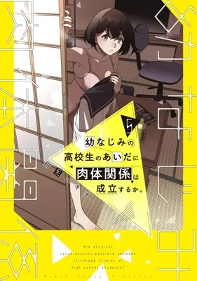 Manga Osananajimi no Koukousei no Aida ni Nikutai Kankei wa Seiritsu suru ka. vol.5 (幼なじみの高校生のあいだに肉体関係は成立するか。(5))  / Konya Yukio