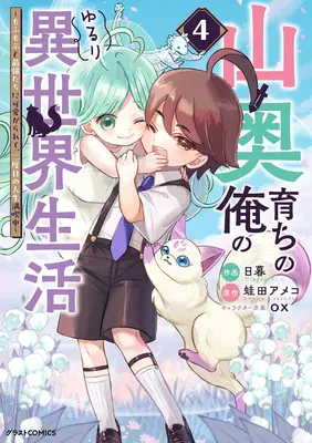 Manga Yamaoku Sodachi no Ore no Yururi Isekai Seikatsu vol.4 (山奥育ちの俺のゆるり異世界生活 ～もふもふと最強たちに可愛がられて、二度目の人生満喫中～ 4)  / Higurashi & Kaeruda Ameco