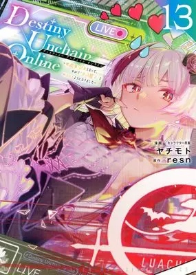Manga Destiny Unchain Online vol.13 (Destiny Unchain Online ~吸血鬼少女となって、やがて『赤の魔王』と呼ばれるようになりました~(13) (KCデラックス))  / Yachimoto