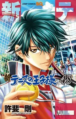 Manga The Prince of Tennis II (Shin Tennis no Ouji-sama) vol.48 (新テニスの王子様 48 (ジャンプコミックス))  / Konomi Takeshi
