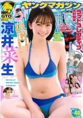 Magazine Young Magazine (ヤングマガジン (2026年09月14日号)) 