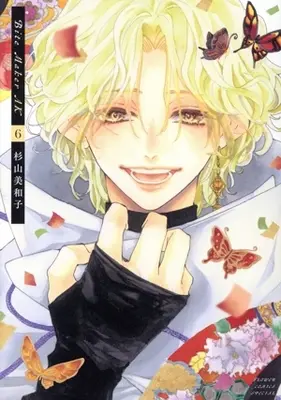 Manga Bite Maker AK vol.6 (Bite Maker AK(6))  / Sugiyama Miwako