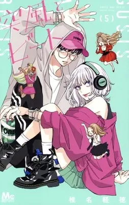 Manga Toppuu to Beat vol.5 (突風とビート(5))  / Shiina Karuho