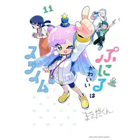 Manga Set Puniru wa Kawaii Slime (Vol.1-11) (ぷにるはかわいいスライム)  / Maeda-kun