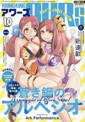 Magazine YOUNG KING OURS (ヤングキングアワーズ 2026年 10 月号 [雑誌]) 