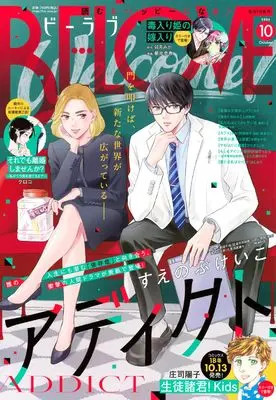 Magazine BE-LOVE (BE・LOVE (2026年10月号)) 