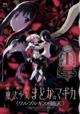 Manga Puella Magi Madoka Magica vol.1 (劇場版 魔法少女まどか☆マギカ 〈ワルプルギスの廻天〉 1 (まんがタイムKRコミックス)) 