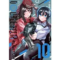 Manga Double Helix Blossom vol.10 (DOUBLE HELIX BLOSSOM(10))  / Nishima Gomeyuki