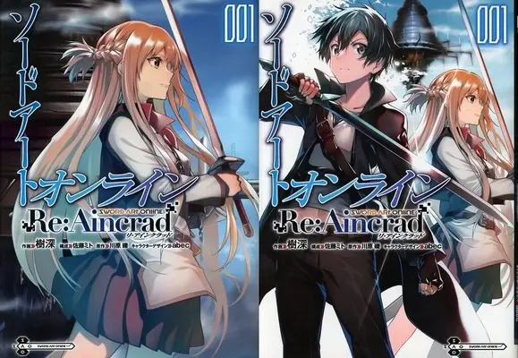 Special Edition Manga with Bonus Sword Art Online Re:Aincrad vol.1 (特典付)限定1)ソードアート・オンライン Re:Aincrad メロンブックス限定版)  / 樹深