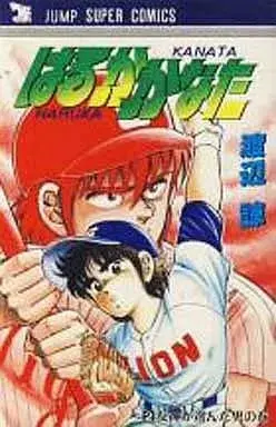 Manga  vol.2 (はるかかなた(2)) 