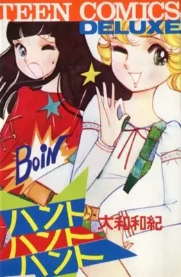 Manga  (ハント・ハント・ハント) 