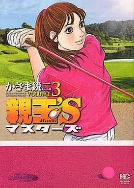 Manga Oyadama'S vol.3 (親玉'S(3))  / Kazama Eiji