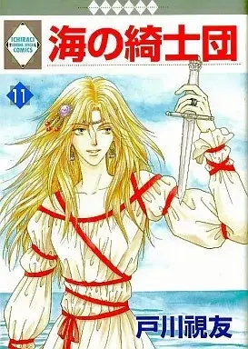 Manga Umi no Kishidan vol.11 (海の綺士団(11) / 戸川視友) 